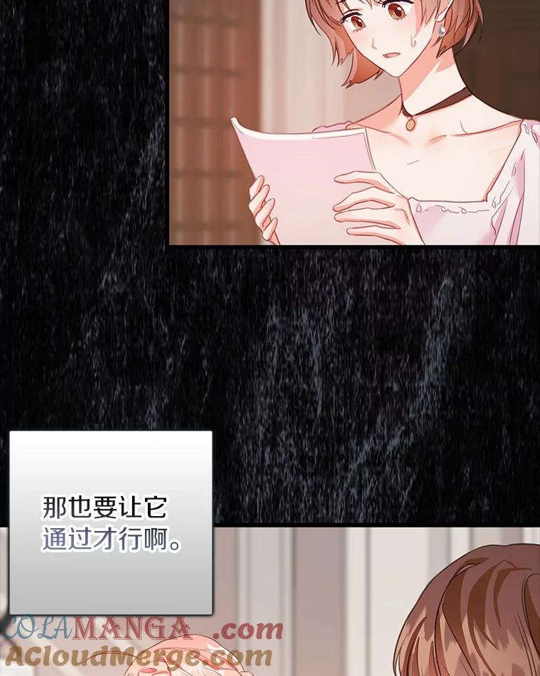 《吃干抹净还想跑？》29.突然到访 第49页