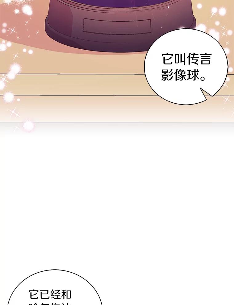 《吃干抹净还想跑？》29.突然到访 第72页