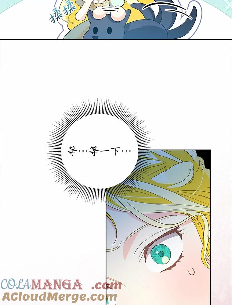 《我从没抛弃过陛下》29.舞伴邀请 第25页