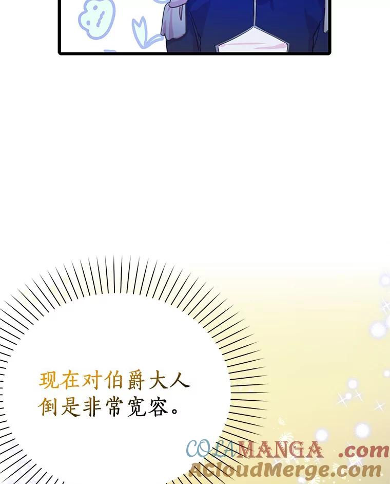 《吃干抹净还想跑？》29.突然到访 第89页