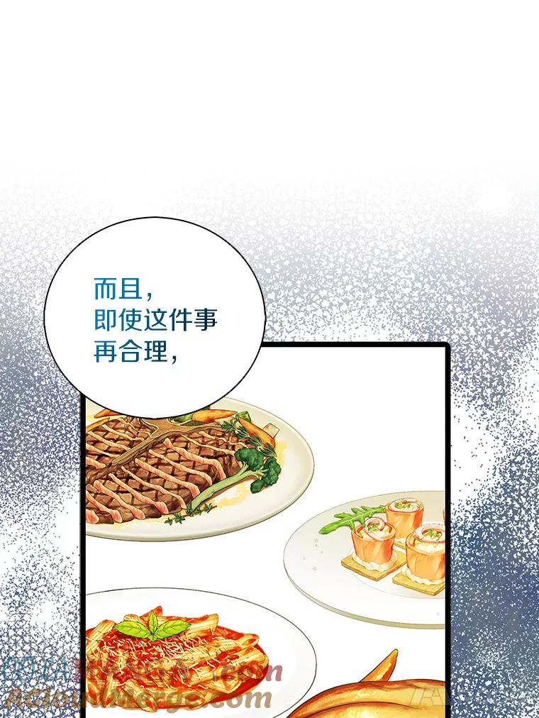 《吃干抹净还想跑？》29.突然到访 第57页