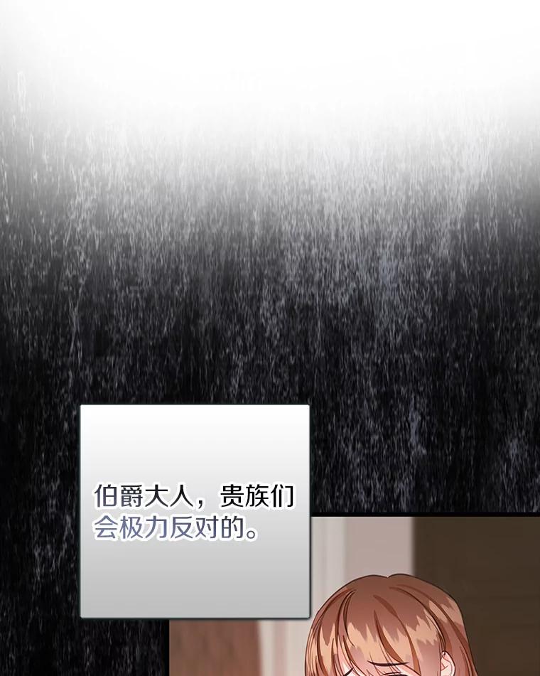 《吃干抹净还想跑？》29.突然到访 第48页
