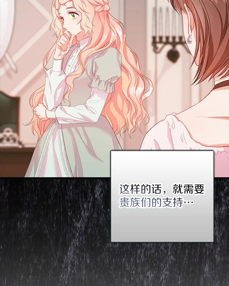《吃干抹净还想跑？》29.突然到访 第50页