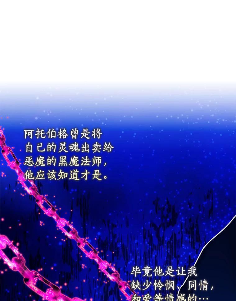 《吃干抹净还想跑？》30.皇宫宴会 第32页