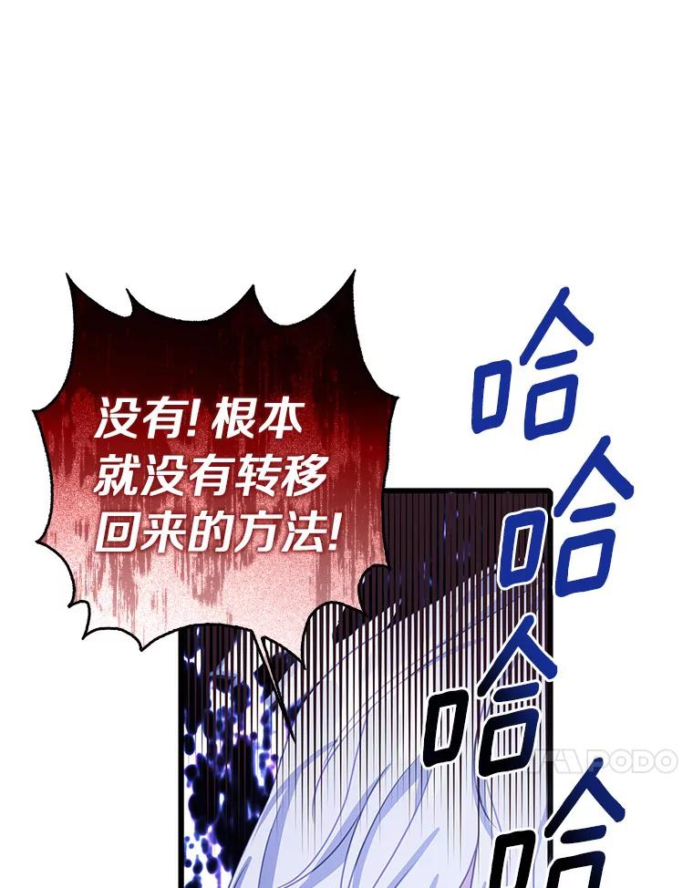 《吃干抹净还想跑？》30.皇宫宴会 第44页