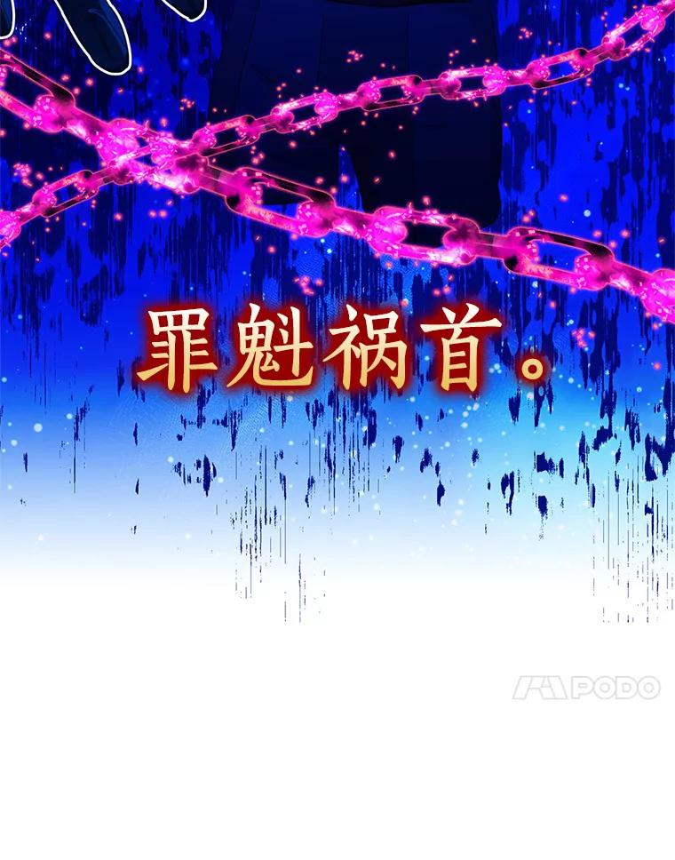 《吃干抹净还想跑？》30.皇宫宴会 第34页