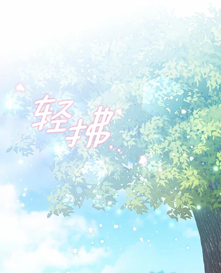 《我从没抛弃过陛下》30.我的舞伴 第18页
