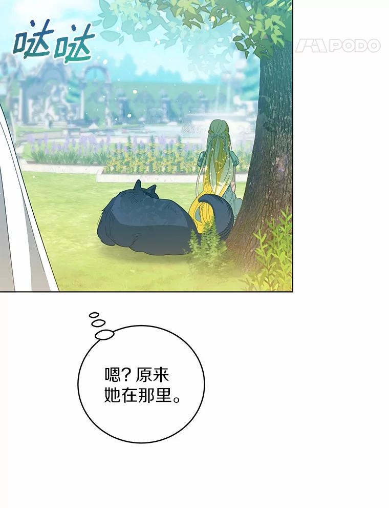 《我从没抛弃过陛下》30.我的舞伴 第17页