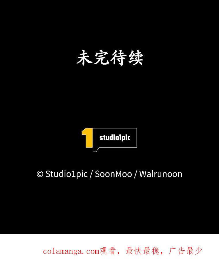 《我从没抛弃过陛下》30.我的舞伴 第93页