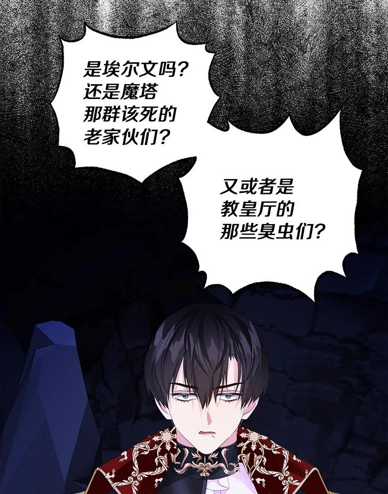 《吃干抹净还想跑？》30.皇宫宴会 第40页