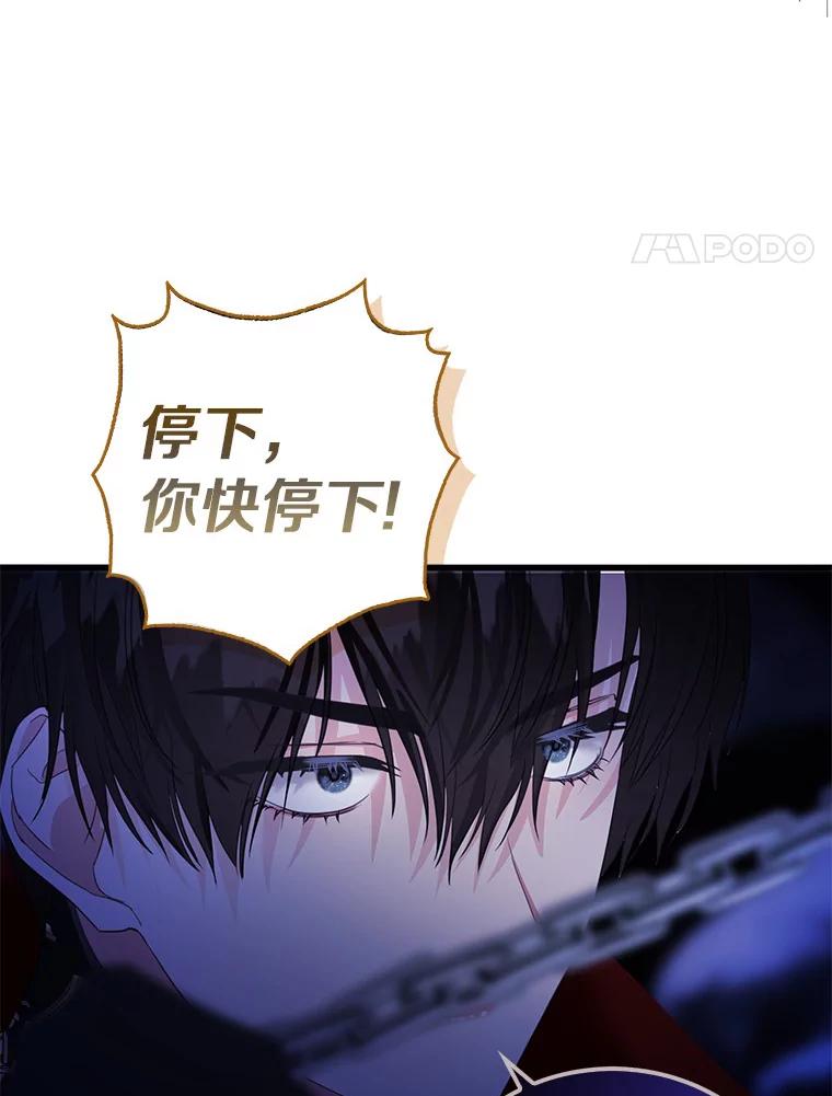 《吃干抹净还想跑？》30.皇宫宴会 第28页