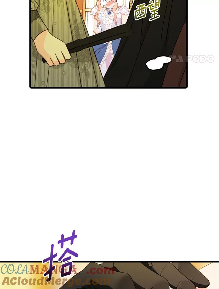 《吃干抹净还想跑？》30.皇宫宴会 第81页