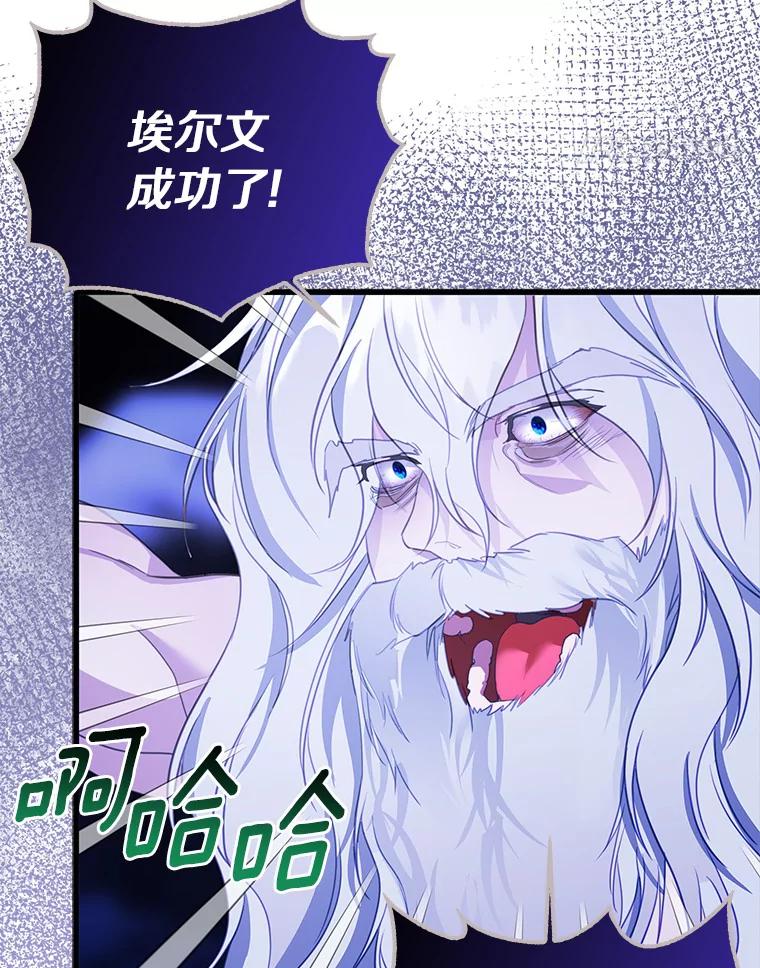 《吃干抹净还想跑？》30.皇宫宴会 第38页