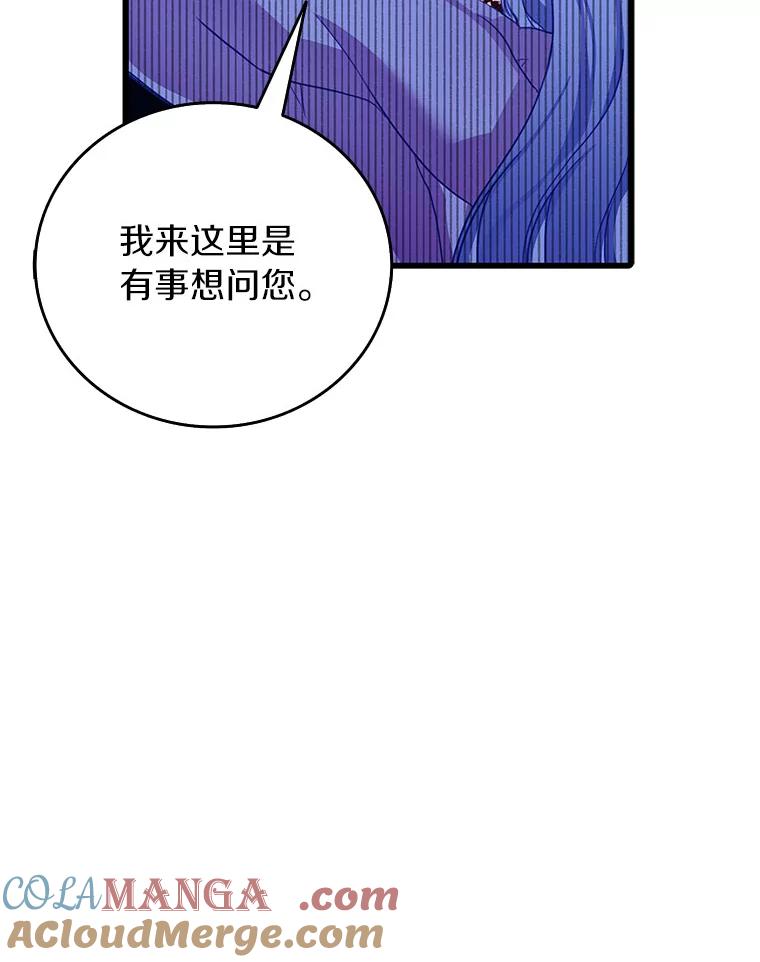 《吃干抹净还想跑？》30.皇宫宴会 第13页