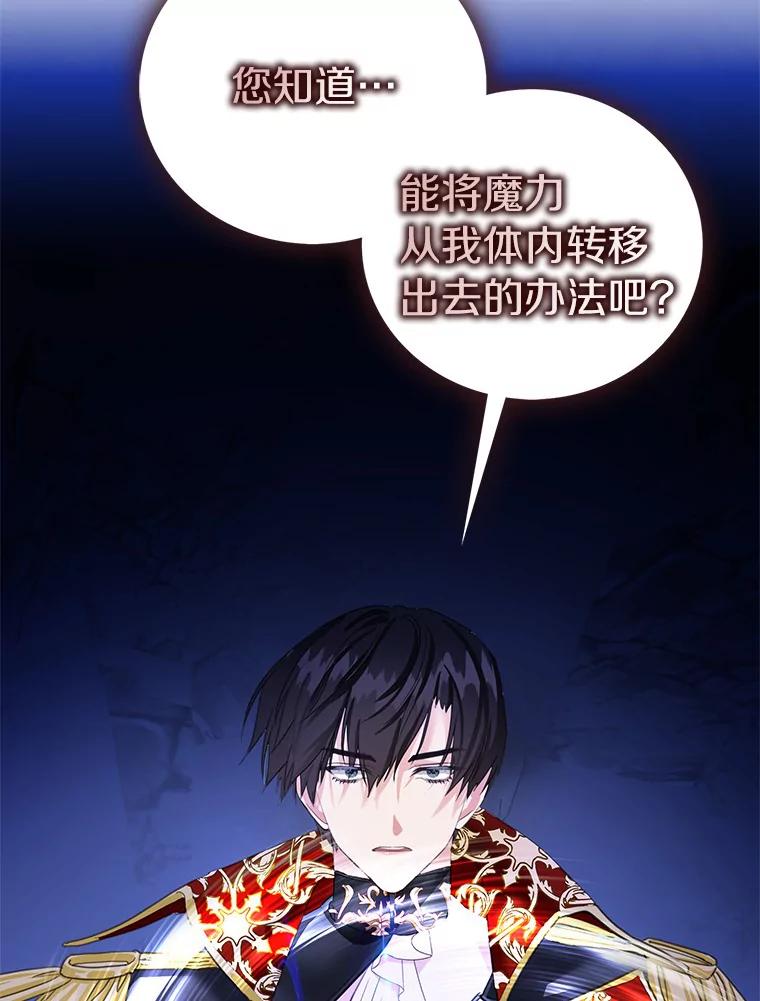 《吃干抹净还想跑？》30.皇宫宴会 第30页