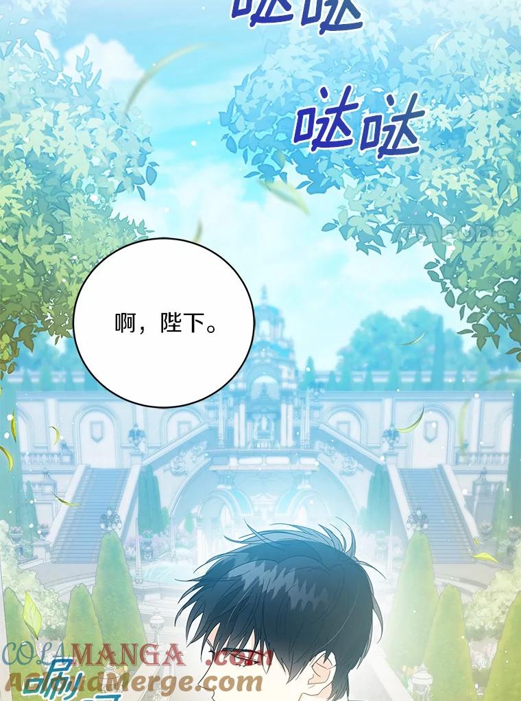 《我从没抛弃过陛下》30.我的舞伴 第7页
