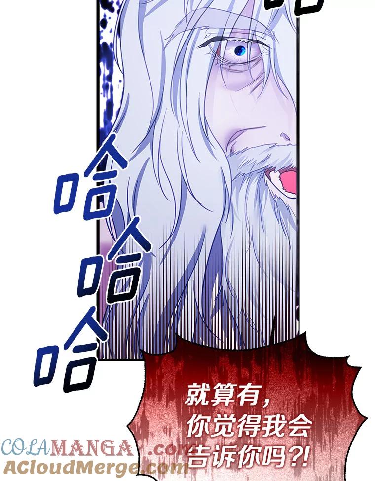 《吃干抹净还想跑？》30.皇宫宴会 第45页
