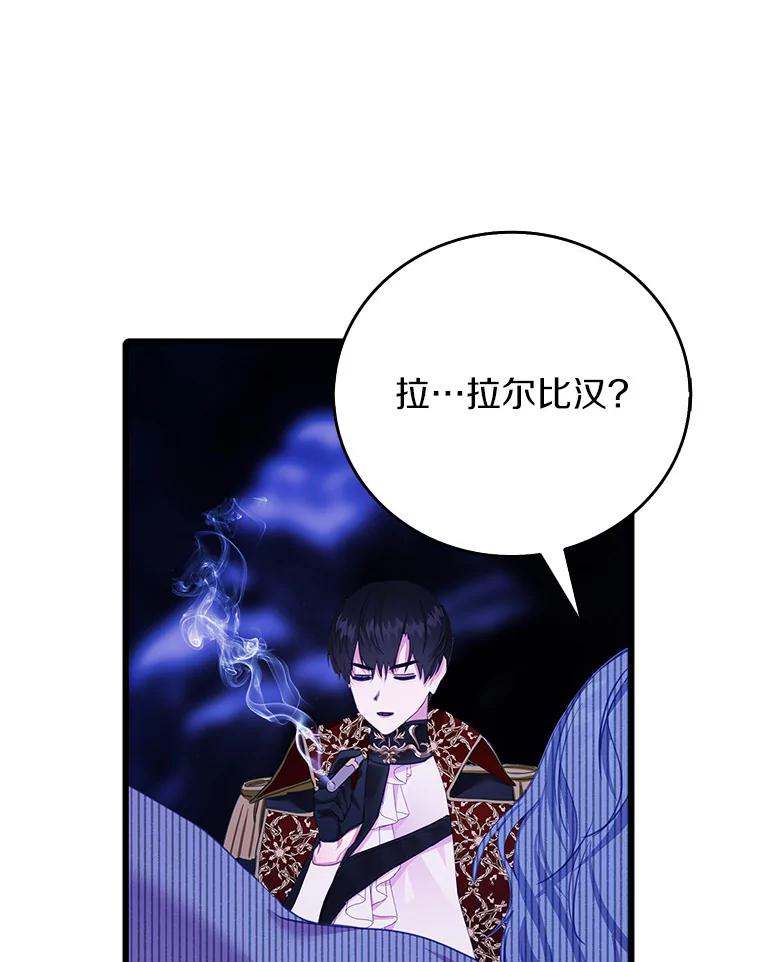 《吃干抹净还想跑？》30.皇宫宴会 第12页