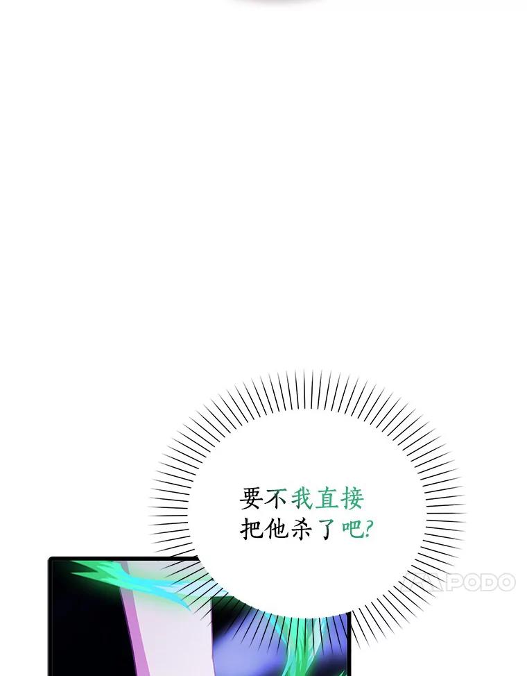 《吃干抹净还想跑？》30.皇宫宴会 第54页