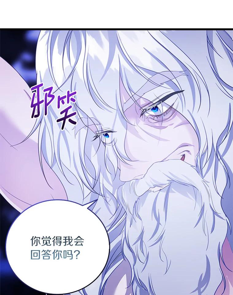 《吃干抹净还想跑？》30.皇宫宴会 第14页