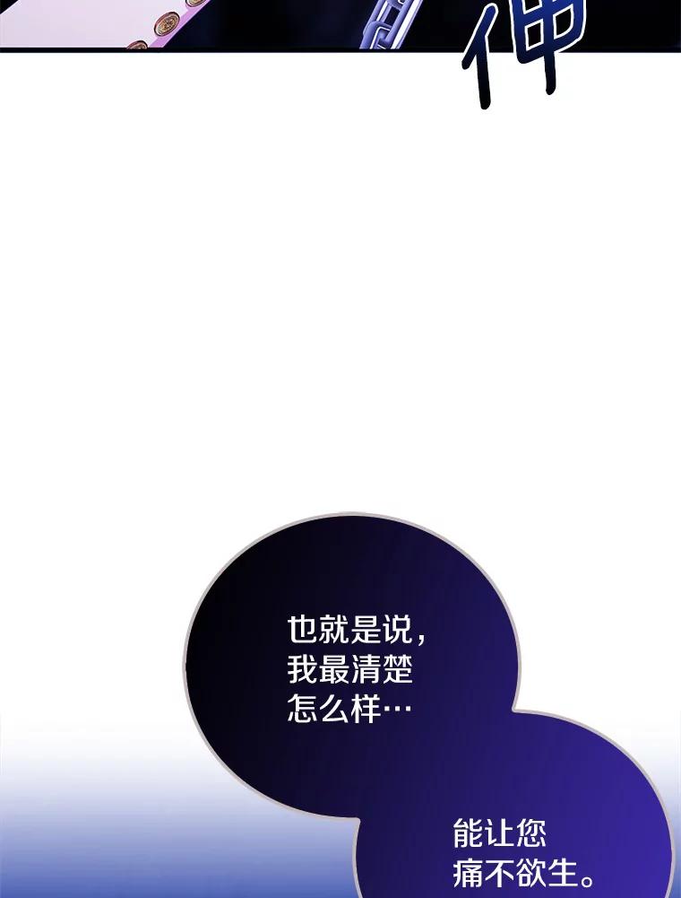《吃干抹净还想跑？》30.皇宫宴会 第19页