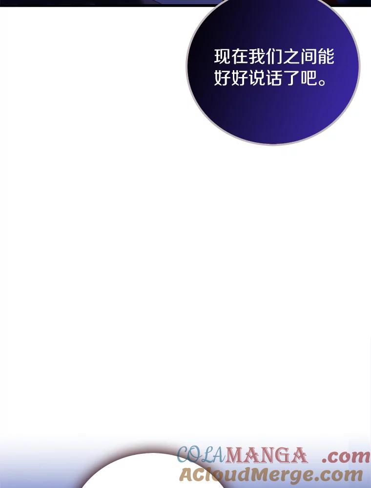 《吃干抹净还想跑？》30.皇宫宴会 第29页