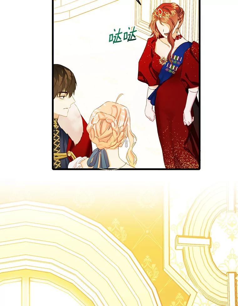 《吃干抹净还想跑？》30.皇宫宴会 第66页