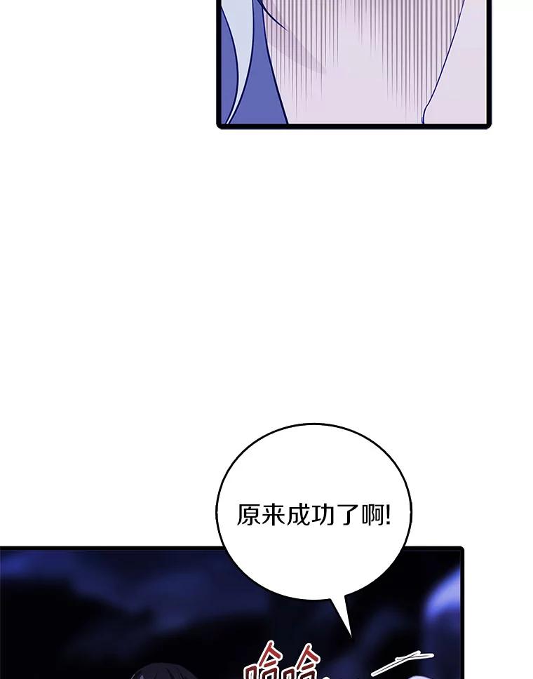 《吃干抹净还想跑？》30.皇宫宴会 第36页
