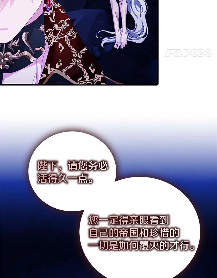 《吃干抹净还想跑？》30.皇宫宴会 第58页