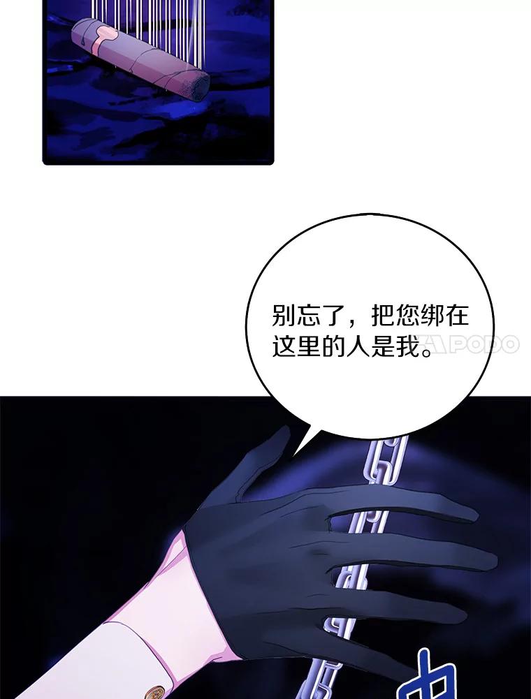 《吃干抹净还想跑？》30.皇宫宴会 第18页
