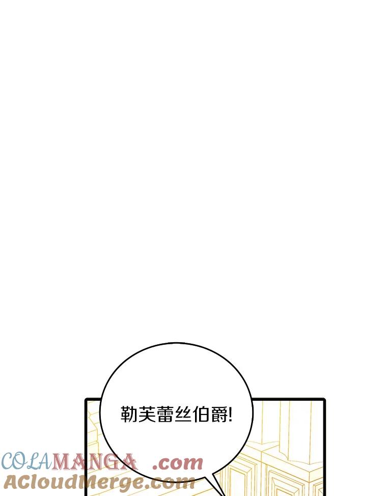 《吃干抹净还想跑？》30.皇宫宴会 第65页