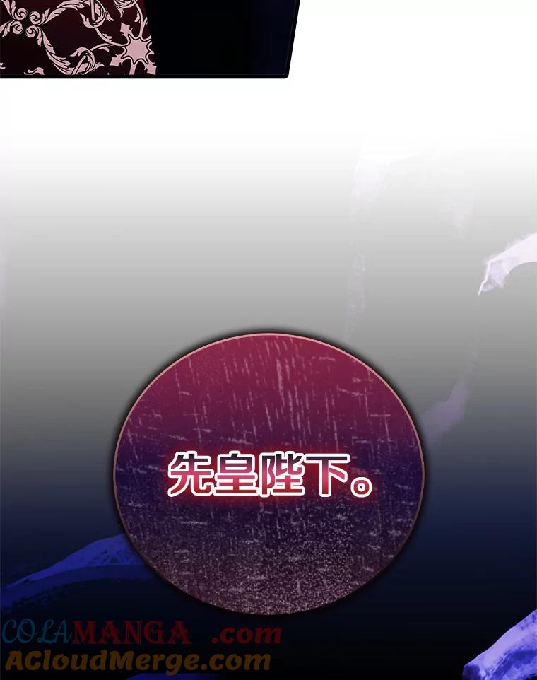 《吃干抹净还想跑？》30.皇宫宴会 第9页