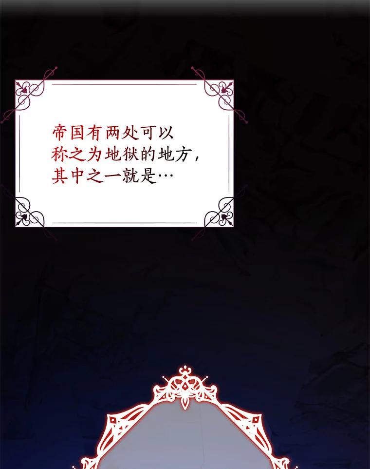 《吃干抹净还想跑？》30.皇宫宴会 第4页