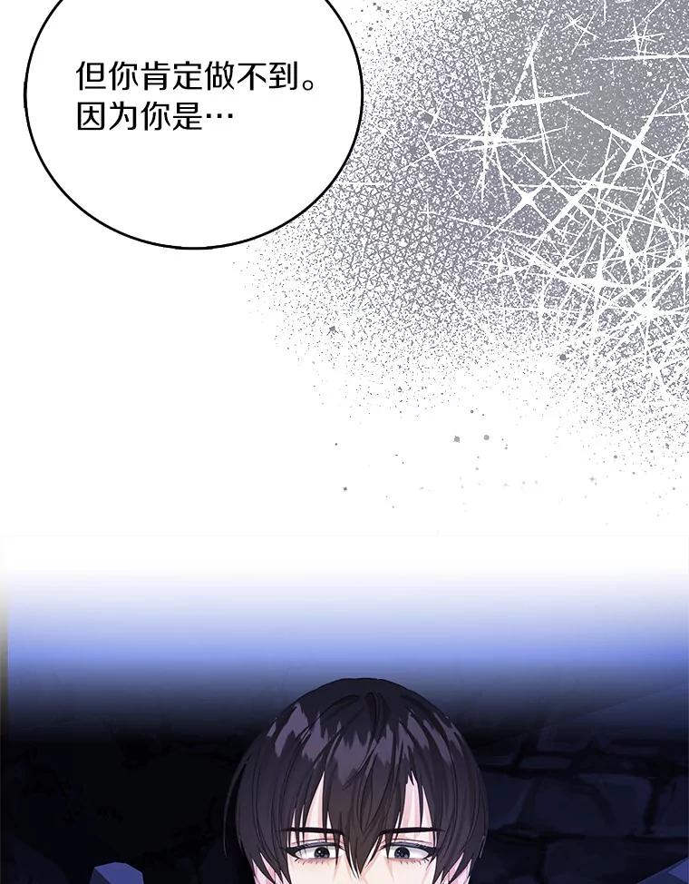《吃干抹净还想跑？》30.皇宫宴会 第52页
