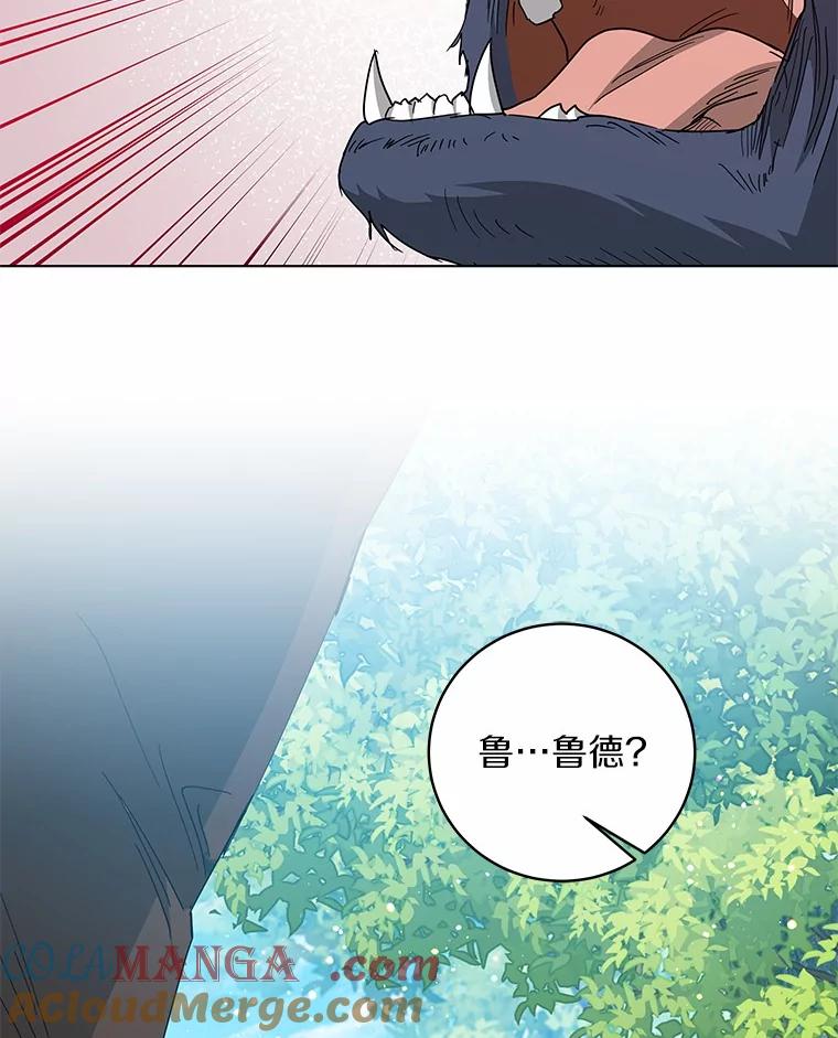 《我从没抛弃过陛下》30.我的舞伴 第46页