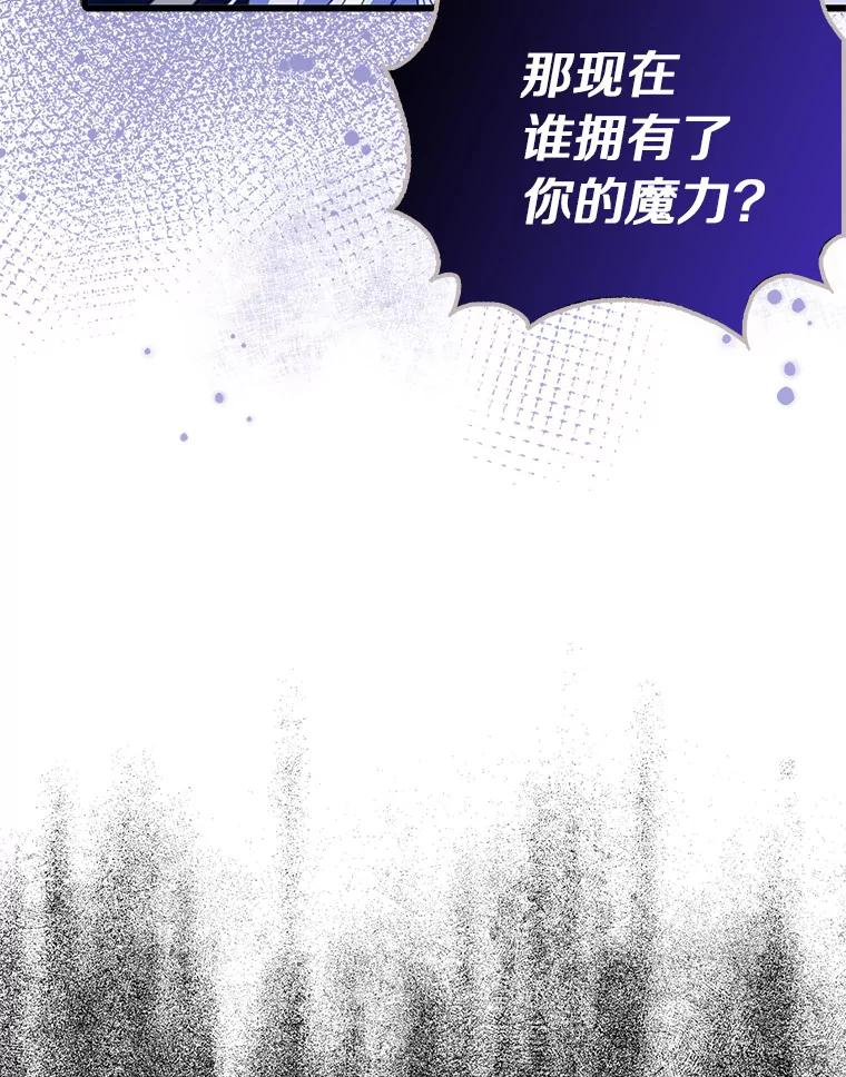 《吃干抹净还想跑？》30.皇宫宴会 第39页