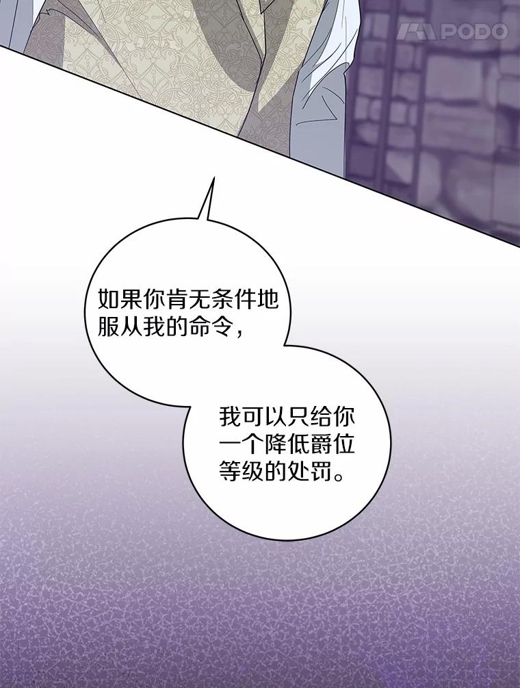 《我从没抛弃过陛下》31.在意的人 第31页