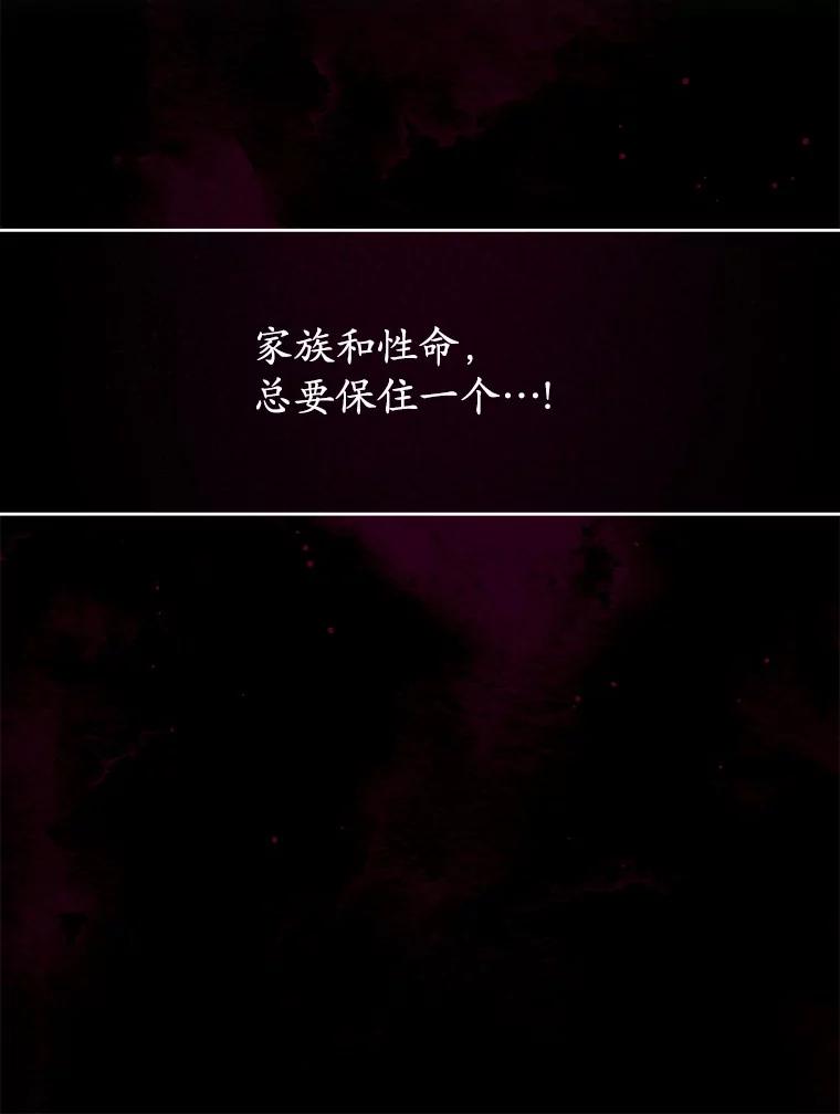 《我从没抛弃过陛下》31.在意的人 第38页