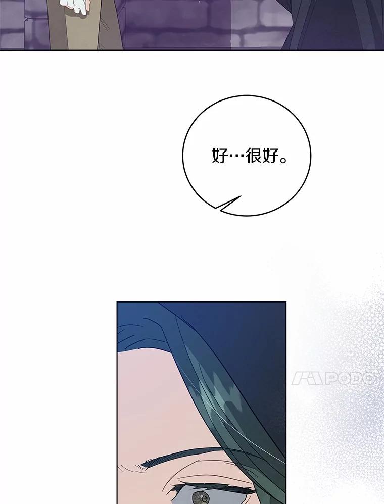 《我从没抛弃过陛下》31.在意的人 第40页