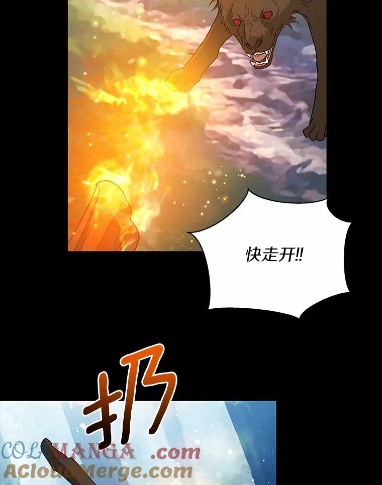 《我从没抛弃过陛下》31.在意的人 第73页