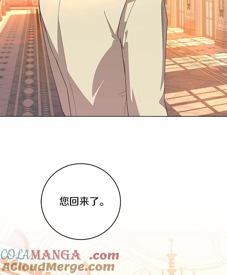《我从没抛弃过陛下》31.在意的人 第93页