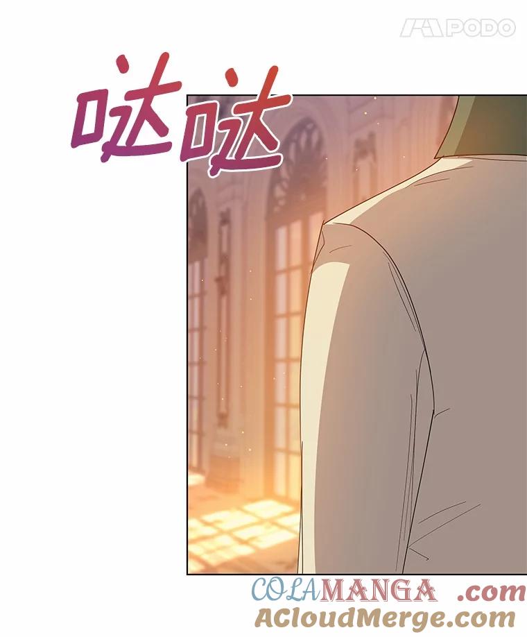《我从没抛弃过陛下》31.在意的人 第89页