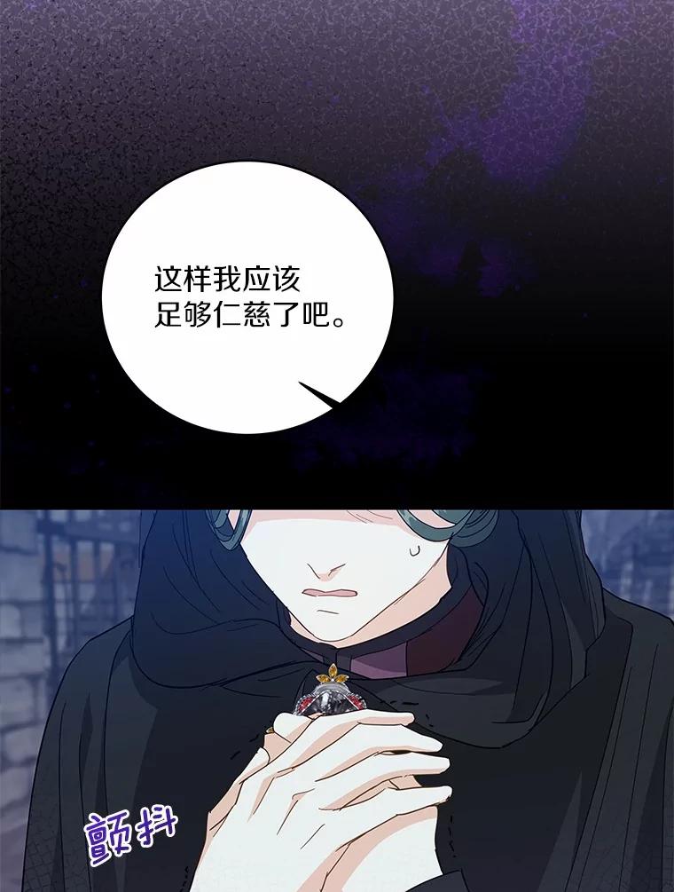 《我从没抛弃过陛下》31.在意的人 第32页
