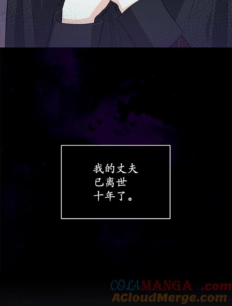 《我从没抛弃过陛下》31.在意的人 第33页