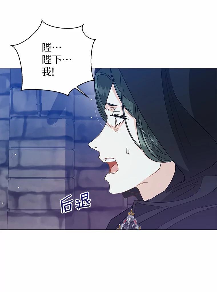 《我从没抛弃过陛下》31.在意的人 第22页