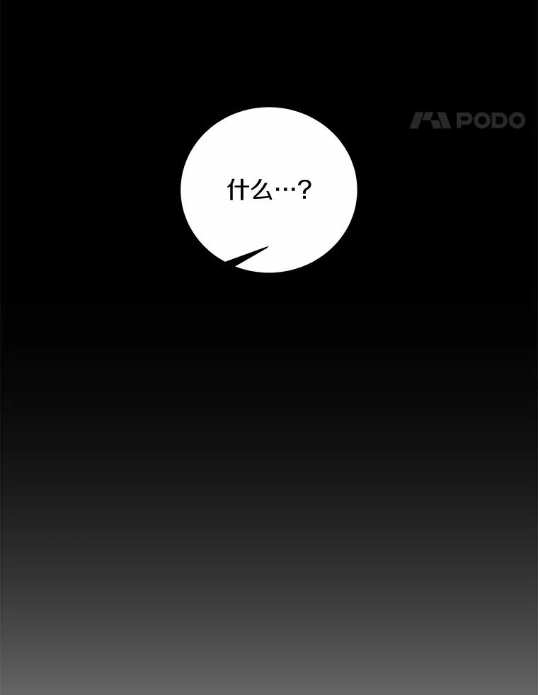 《我从没抛弃过陛下》31.在意的人 第18页
