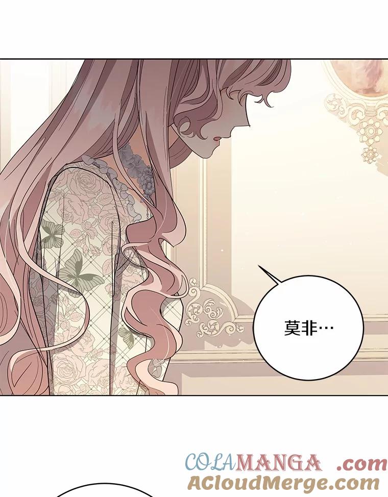 《我从没抛弃过陛下》31.在意的人 第101页
