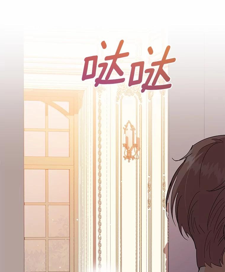《我从没抛弃过陛下》31.在意的人 第90页