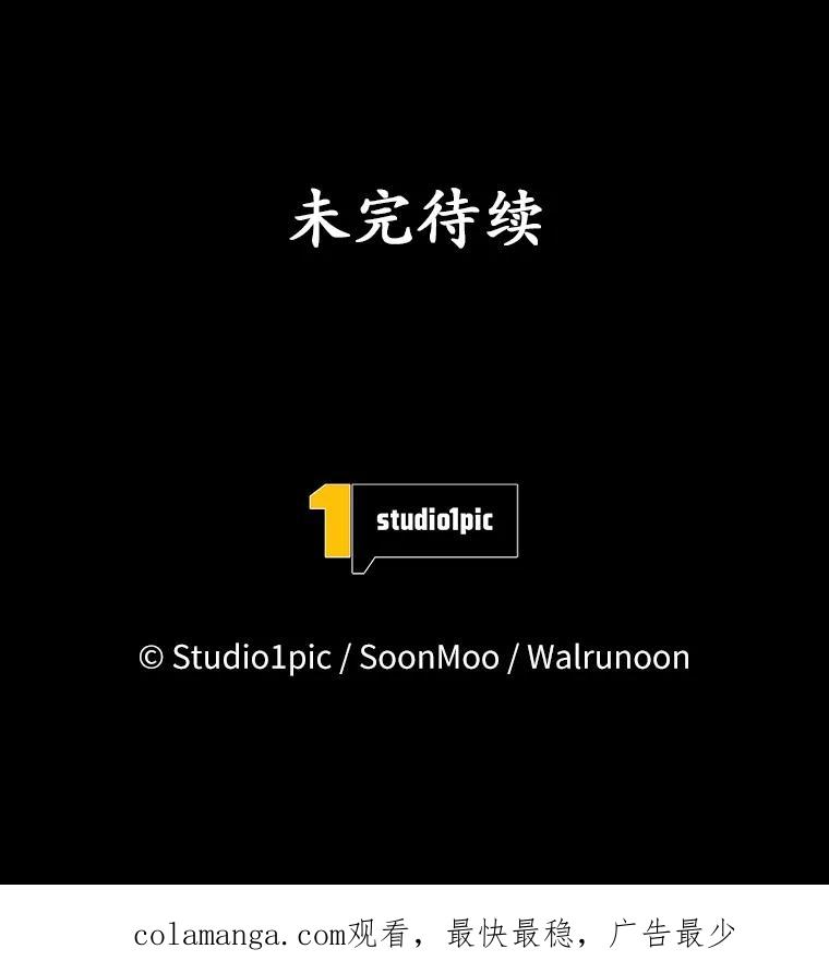 《我从没抛弃过陛下》31.在意的人 第110页
