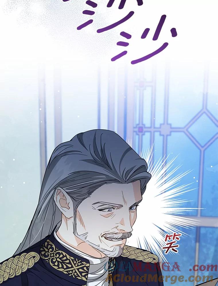 《我从没抛弃过陛下》31.在意的人 第45页